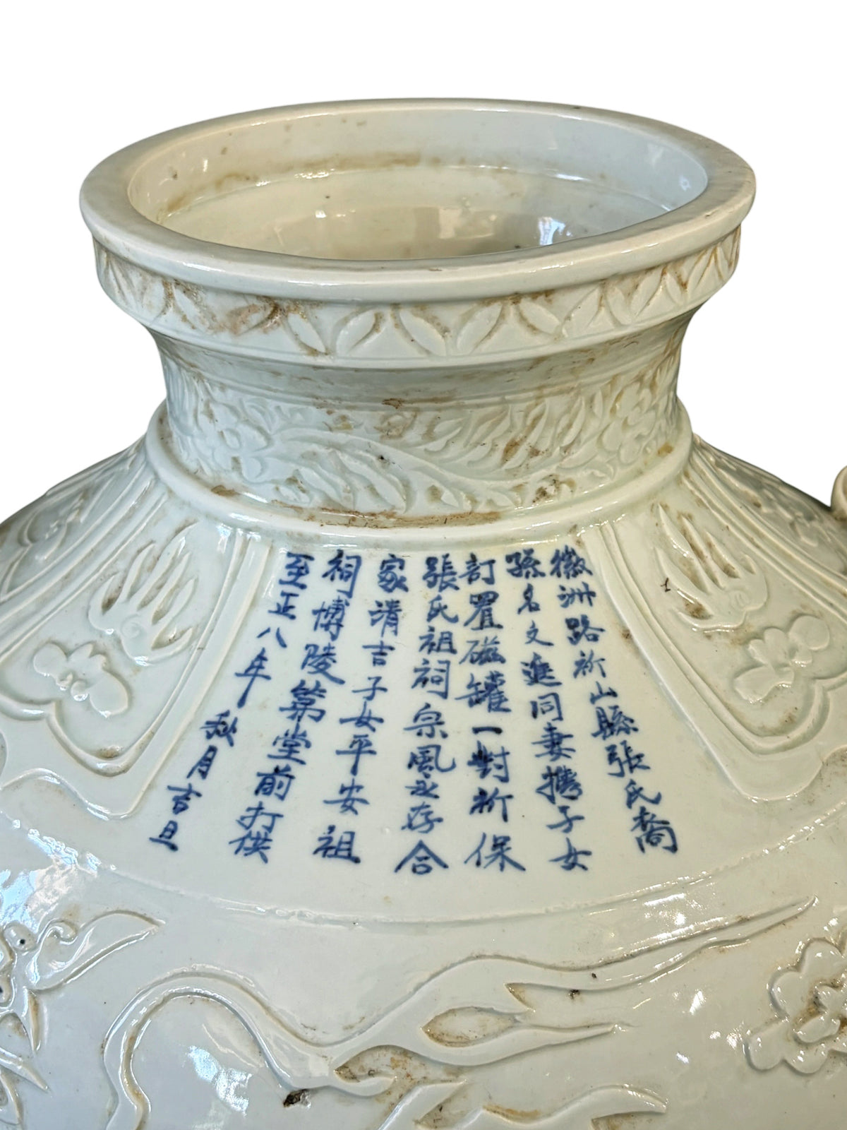 #639 Vintage Soft Celadon Yuan Dynasty Style Porcelain Jar With Embossed Dragon and  Cloud motifs, Animal-Mask Handles 15" H