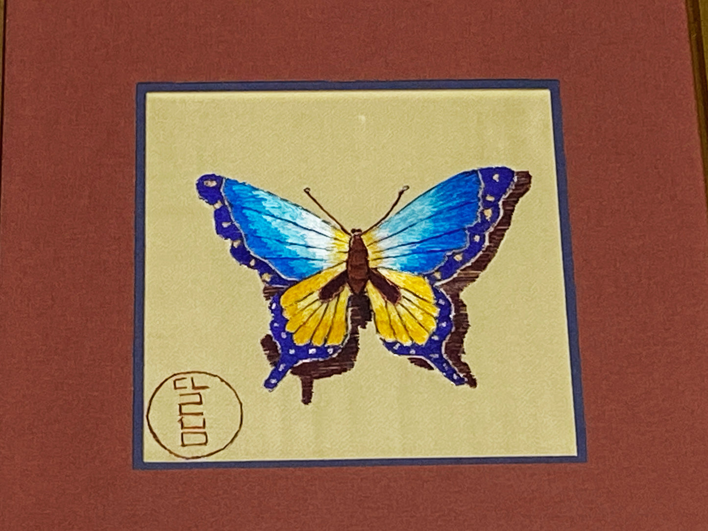 #6027 Korean Style Embroidery of a Butterfly  Framed