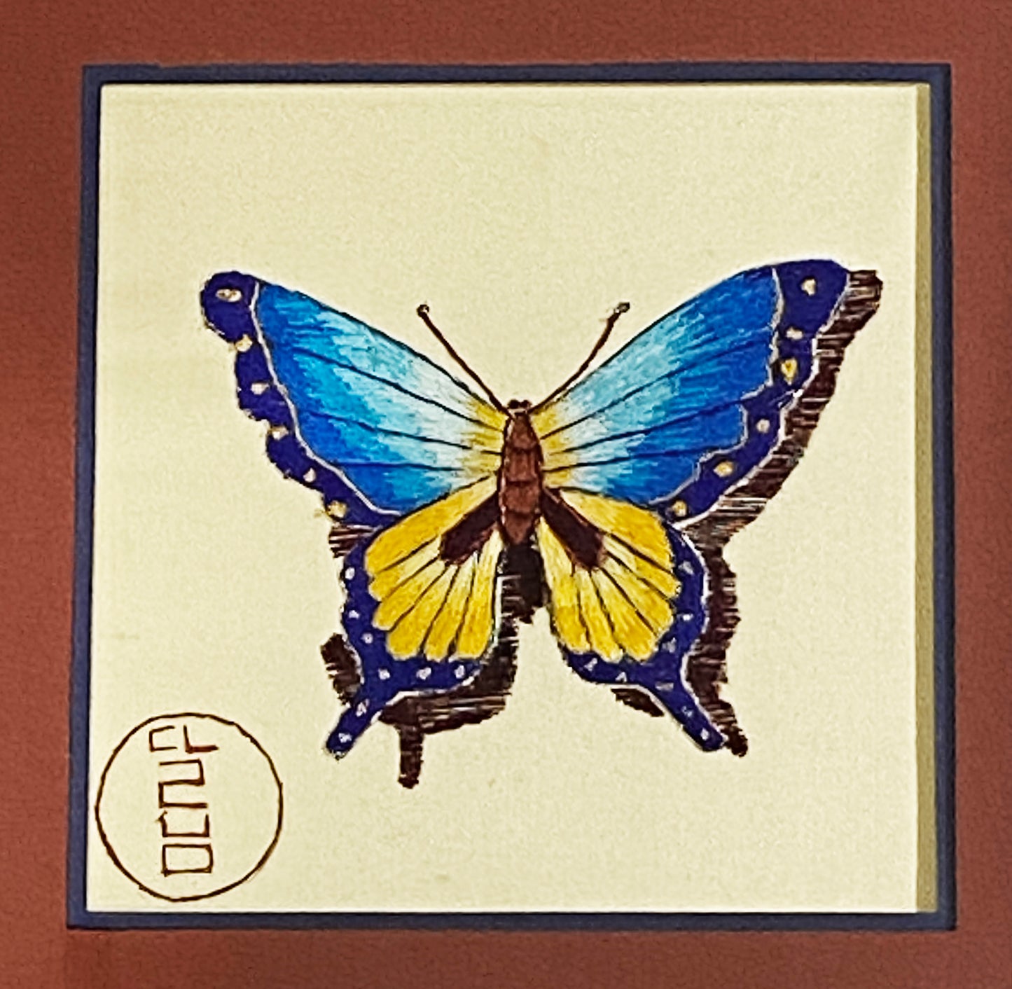 #6027 Korean Style Embroidery of a Butterfly  Framed