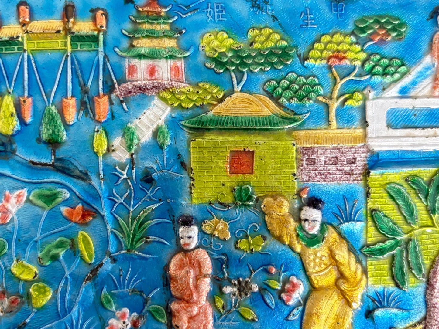 #629 Vintage  Chinoiserie  Canton Enamel Brass Trinket Jewelry Box Wood Lined