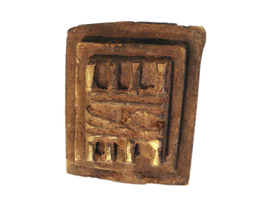 #496 Superb . Ashanti or Baoule Geometric Bronze Goldweight-AFRICA
