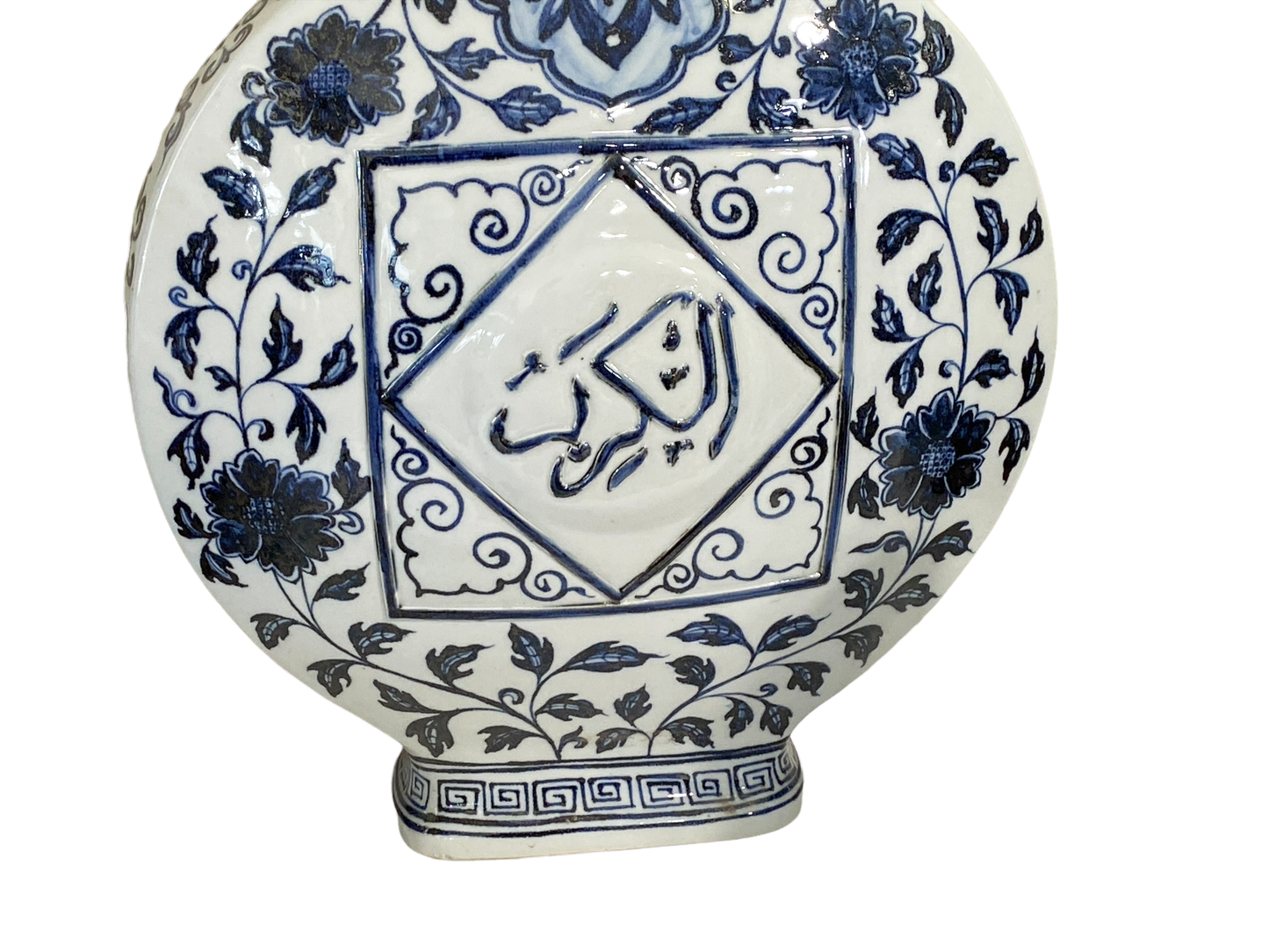 # 4689 Chinoiserie B&W Moon Flask W/ Islamic Characters 19"H